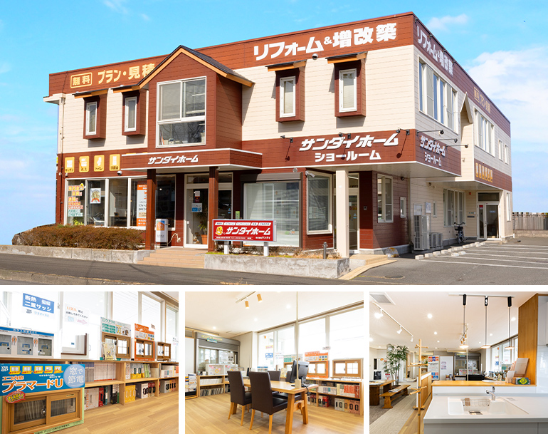 サンダイホーム 泉･青葉店