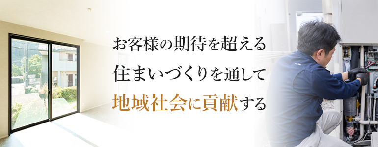 企業理念