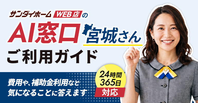 AIご利用ガイド